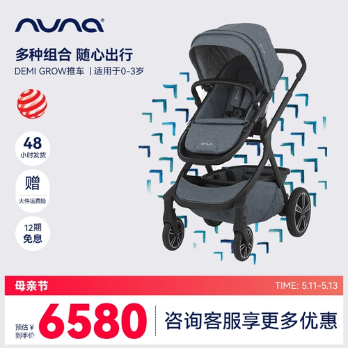 NUNA Детская универсальная прогулочная коляска для близнецов для двоих