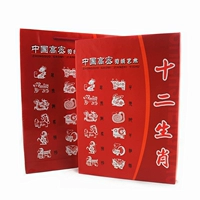 Горячая, выпуская Gao mi Zodiac Paper Scarlet Book Книга Китайская поделка для иностранных дел Учебное пособия за границей для изучения подарков в начальных школах
