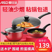 Группа Ashida Pot Set не насыщенный горшок с полным сеткой дома -Газовый газовый газовый газ Wok.
