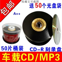 Golden Circle CD-R-50 кусок бочек
