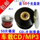 Golden Circle CD-R-50 кусок бочек