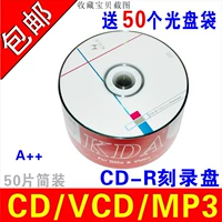 Line CD-R 50 Простая установка