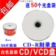 Зеркальная поверхность CD-R 50 штук простые