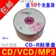 Rose CD-R 50 таблетки