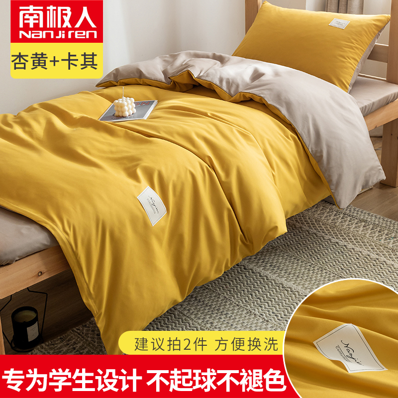 antarctic quilt cover single 1.5m single student dormitory 1.8x2.0 double quilt cover 200x230