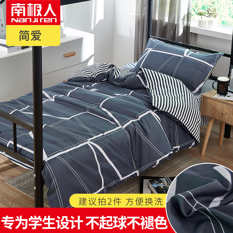 antarctic quilt cover single 1.5m single student dormitory 1.8x2.0 double quilt cover 200x230