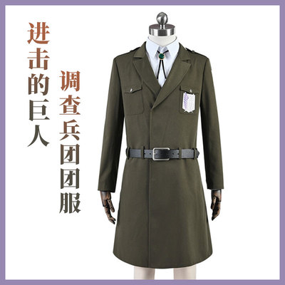 taobao agent Attack on the Giant Investigation Corps Regiment, Ma Lai Military Officer Ma La Lai Emperor COSPLAY Clothing