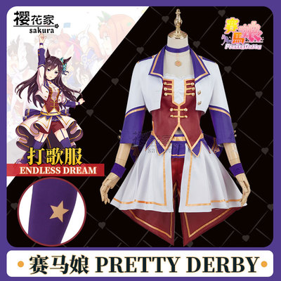 taobao agent [Sakura House] Pretan Derby Endless Dream Dream Dream Cosplay clothing