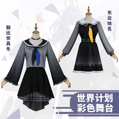 taobao agent World Plan color stage Hatsune Miku in the future Chari Naidong Dongyun painted COS uniform