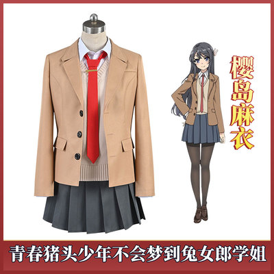 taobao agent Spring uniform, clothing, cosplay