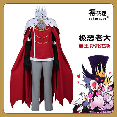 taobao agent Evil Evil Prince Stallas COS suit