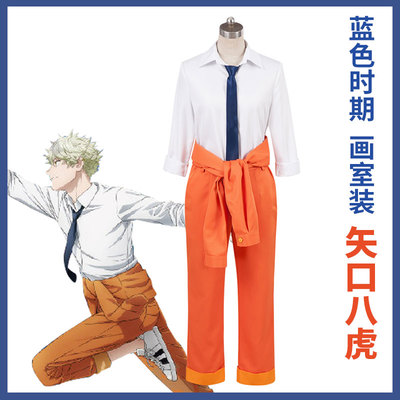 taobao agent Blue period blue period Yaguchi Yahu studio outfit cosplay costume