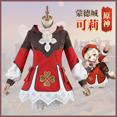 taobao agent Set, clothing, cosplay