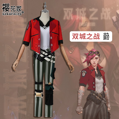 taobao agent [Sakura House] LOL League of Legends Double City Battle of Cosplay Clothing