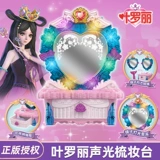 Легкий музыкальный туалетный столик, семейная игрушка, коллекция 2023, стиль «принцесса», подарок на день рождения