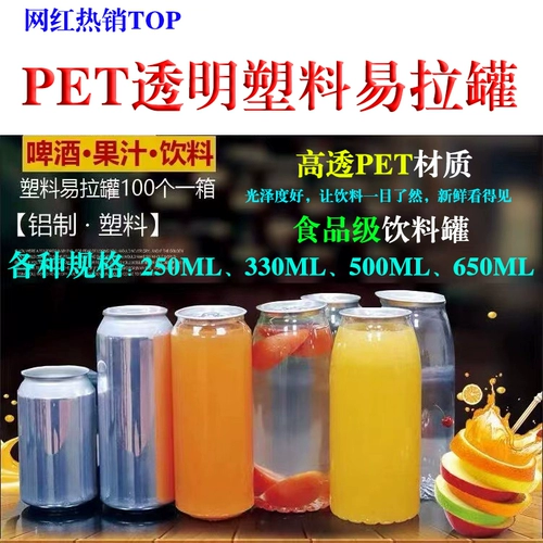 Pet yilu может запечатать запечатанную бак воздушный чашка для чая в магазине молока