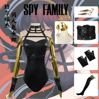 taobao agent SPYXFAMILY YOR spy spy, family Johford, a rabbit girl Joor Cos service girl