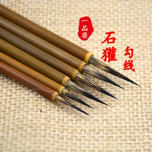 Yipinzhai Big Medium -small Line Line rush rate pens set uilt stone gong gong gouache отмечает белую картину бесплатную доставку