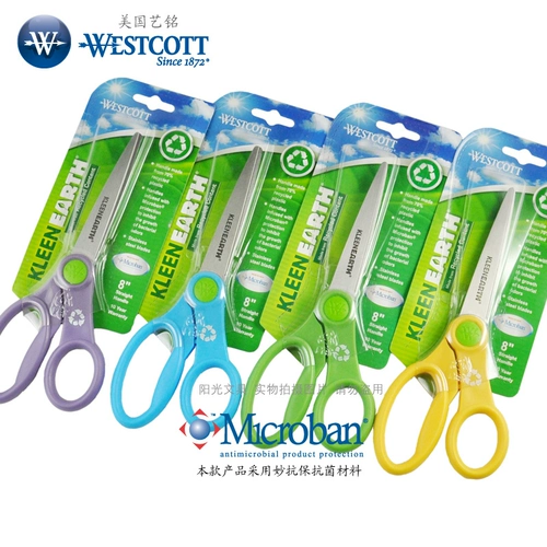 Американский агент Yiming Westcott 20 см экологически чистые материалы антибактериальные ножницы 14820