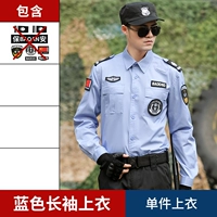 Синий лонгслив