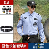 Синий лонгслив, штаны, ремень