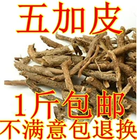 Китайская травяная медицина пять плюс пилинг, пять плюс пилинг, северная пятерка плюс кожа высокое качество 500 граммов бесплатной доставки
