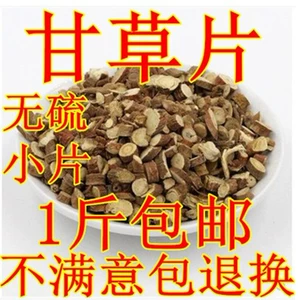 Китайские лекарственные материалы Xiaoli Таблетки чистая натуральная солодка чистая натуральная натуральная вода.