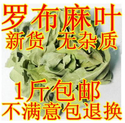 Китайская травяная медицина Ромоблу Маоба Чай Роб Ма чай 500 грамм бесплатной доставки