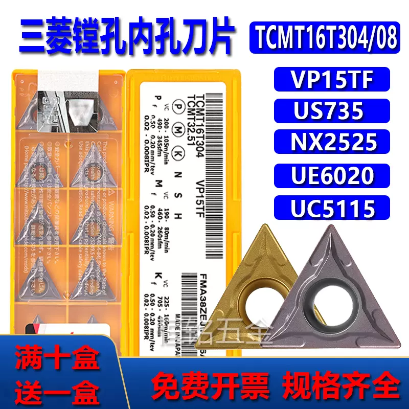 三菱外圓車刀片TNMG160404/TNMG160408-MA VP15T US735不鏽鋼刀粒-Taobao