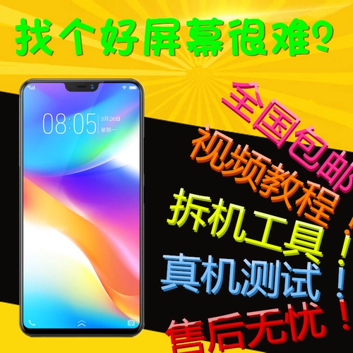 Применимо к ящику для сбора экрана vivo y85 y85a y79 y97 y93 y83 touch -дисплей внутренний и внешний экран