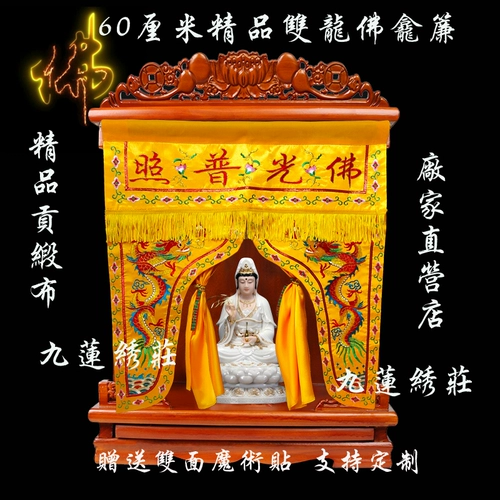 Семейный семейный вышитый цветочные ворота мантра занавес дракон репетитор вышива