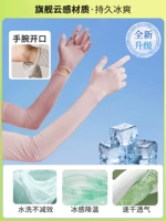 Модернизированная крышка рукава [Peach Powder] [Cool Technology❤sunpronal UPF50+]