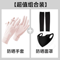 Комплект, розовые перчатки, нарукавники, медицинская маска, 3 предмета