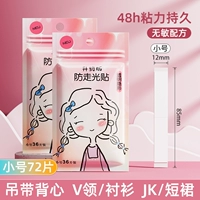 Недавно модернизированные нано -биологические резинки маленькая труба 2 упаковки [72 штуки]