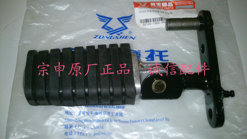 

Запчасти для мотоциклов Zongshen ZS125-30/ZS125-30B/ZS150-30