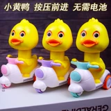 B.Duck, игрушечная машина, мотоцикл, популярно в интернете