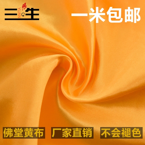 Трехселированные орнаментные поставки желтой ткань, желтая шелковая ткань, таблетка