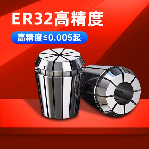 Kamas ER32 CNC CNC MEARBING Turbal Caring Machine Cycketing ER Сбор эластичный цилиндр