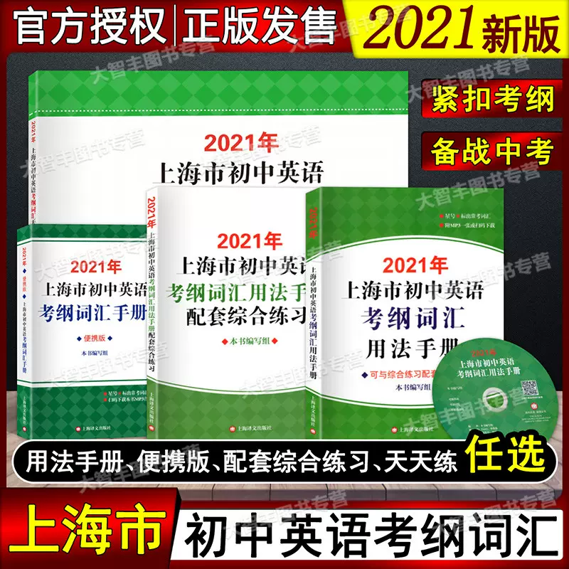 中华国学智慧经典诵读格言联壁先哲的名言拼音美绘全文注音吉林教育出版社
