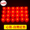 Heart-shaped electronic candle (white shell red light) -24