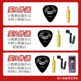 Гитара, музыкальные инструменты, 3м, 6м, 10м