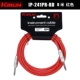 Ip-241pr-rd 【6m красный】】