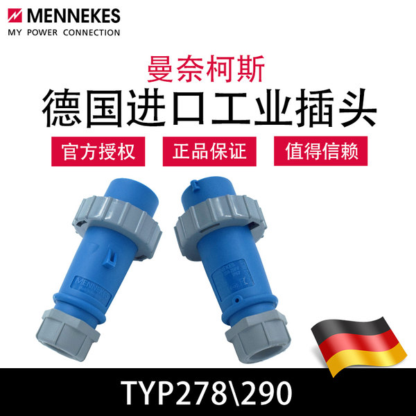 Mannekos Mennekes Typ278 три основных 230V промышленность штекер TYP290 германия 13620/13625