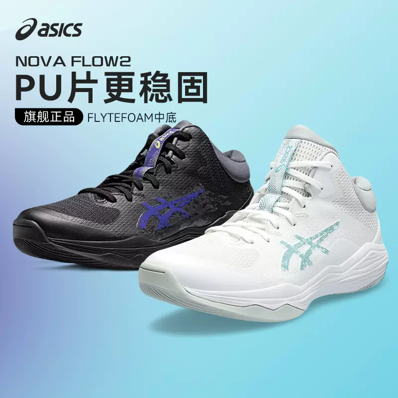 Asics/亞瑟士新款GLIDE NOVA FF 3男子中筒實戰籃球鞋1061A038-Taobao