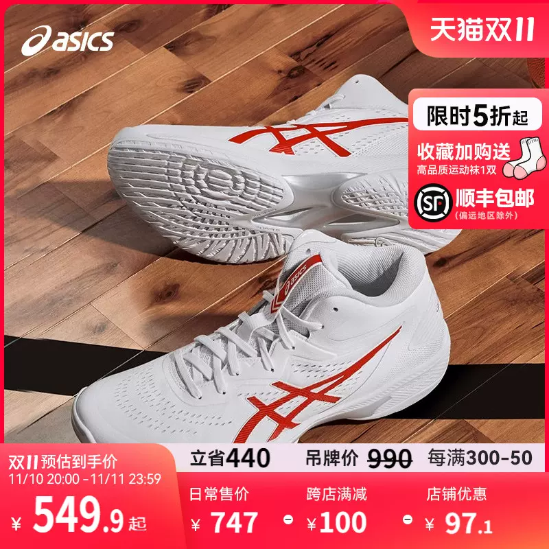 Asics/亚瑟士新款GLIDE NOVA FF 3男子中帮实战篮球鞋1061A038-Taobao