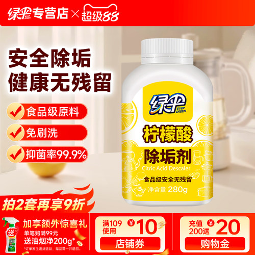 食品级原料，安全除垢，健康无残留