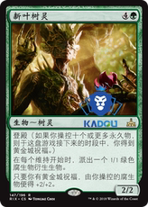 Игрушка 【北京卡豆】万智牌 mig 决胜依夏兰 rix 简中