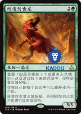 Игрушка 【北京卡豆】万智牌 mig 决胜依夏兰 rix 简中