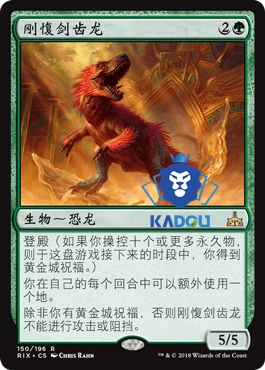 [Пекин Картон] Бренд Wanzhi Mtg решил выиграть Sialan Rix Simple King Kong Diamond Swork Dragon