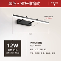 Черная модель [12W/50 см] Zhengbaiguang